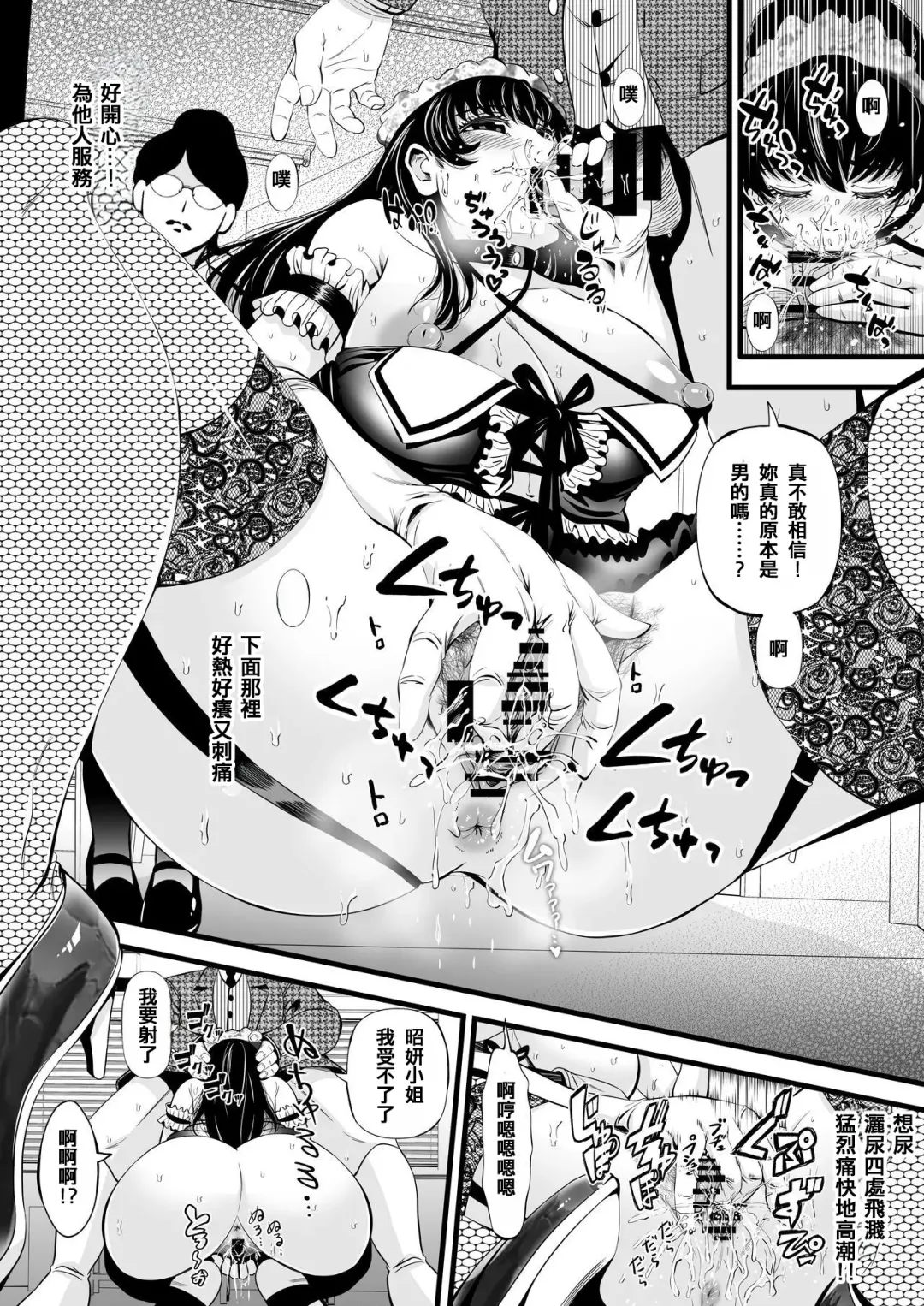 [Akiha - Akiha At] Soyeon's gender change meat urinal plan Fhentai - Page 5