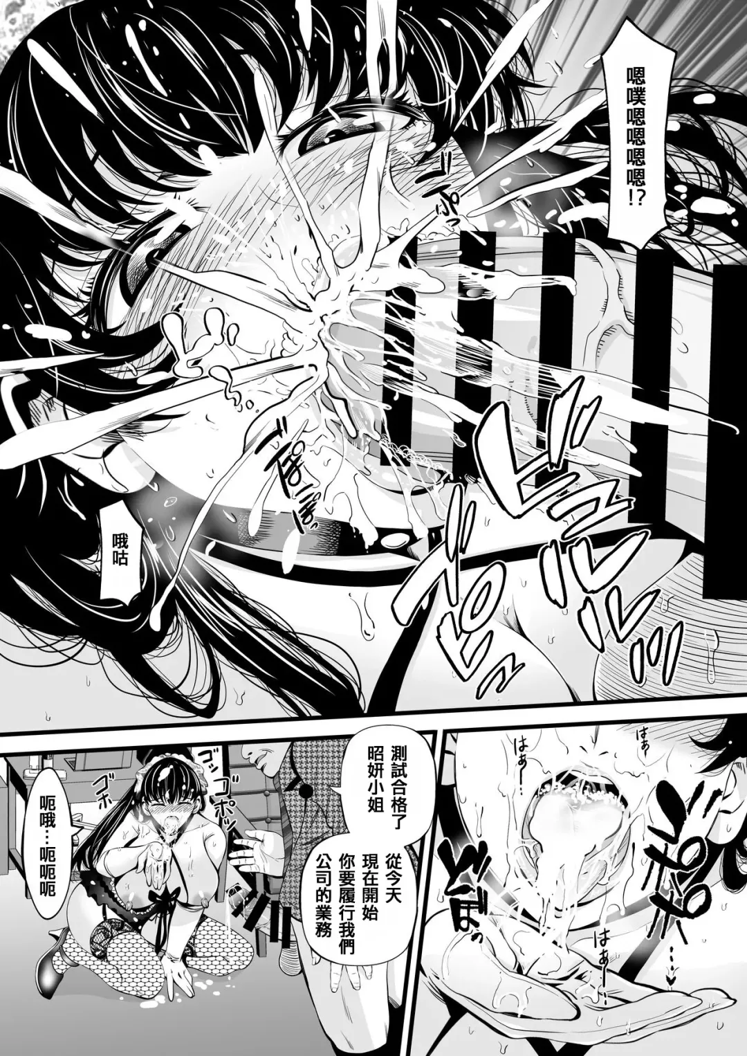 [Akiha - Akiha At] Soyeon's gender change meat urinal plan Fhentai - Page 6