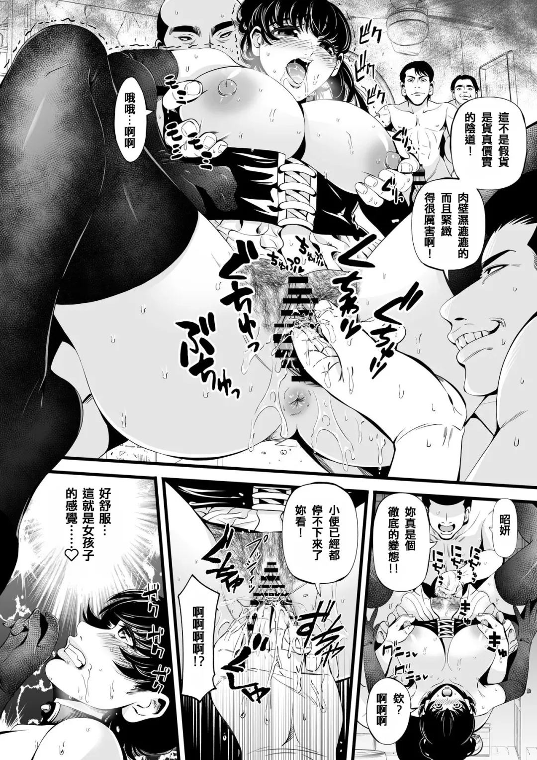 [Akiha - Akiha At] Soyeon's gender change meat urinal plan Fhentai - Page 8