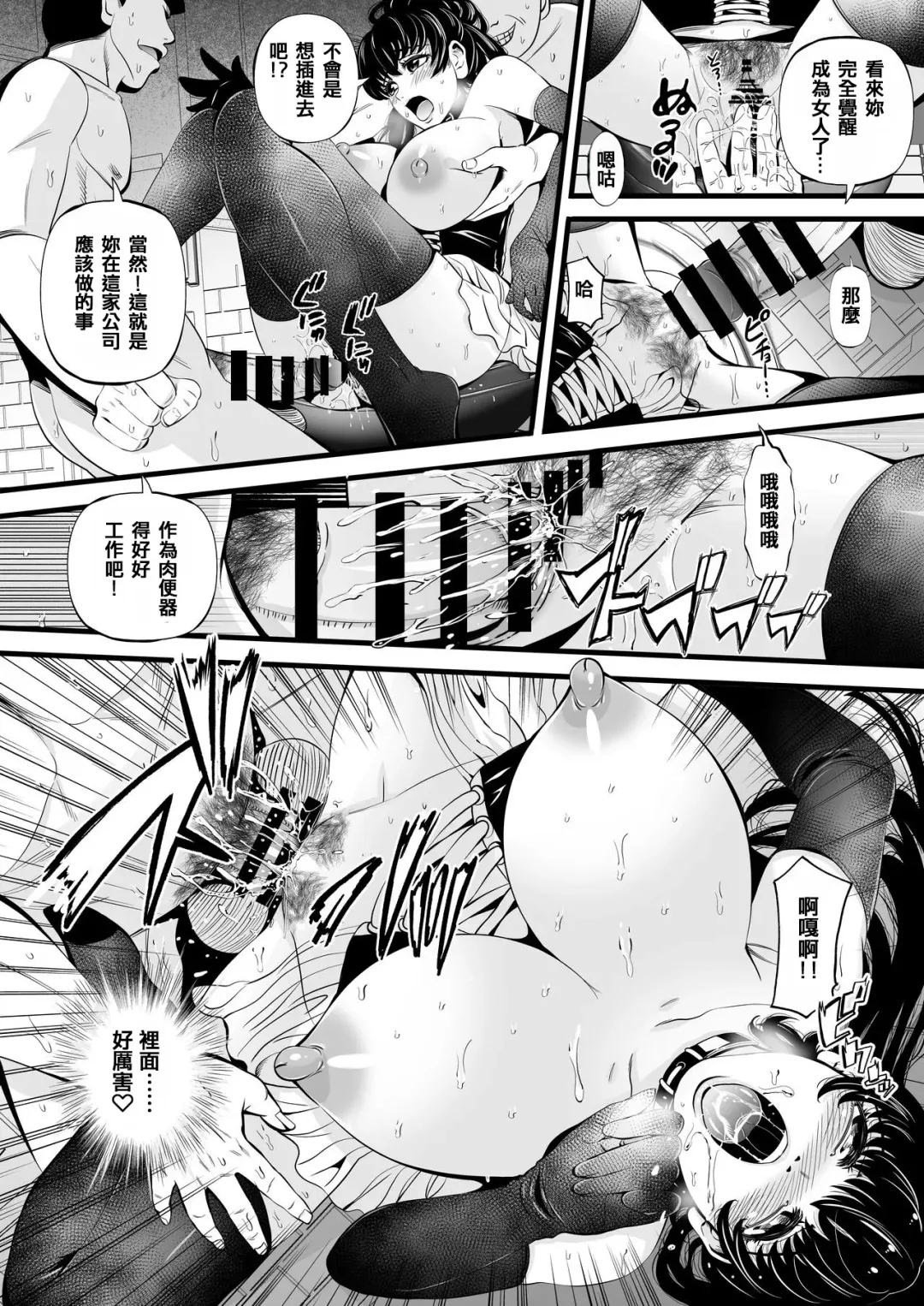 [Akiha - Akiha At] Soyeon's gender change meat urinal plan Fhentai - Page 9