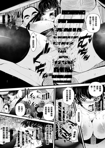 [Akiha - Akiha At] Soyeon's gender change meat urinal plan Fhentai - Page 12