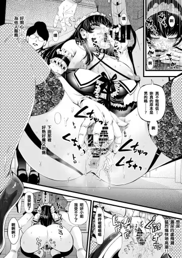 [Akiha - Akiha At] Soyeon's gender change meat urinal plan Fhentai - Page 5