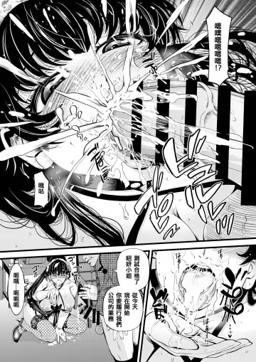 [Akiha - Akiha At] Soyeon's gender change meat urinal plan Fhentai - Page 6