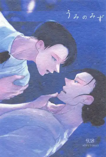 Read uminomizu - Fhentai