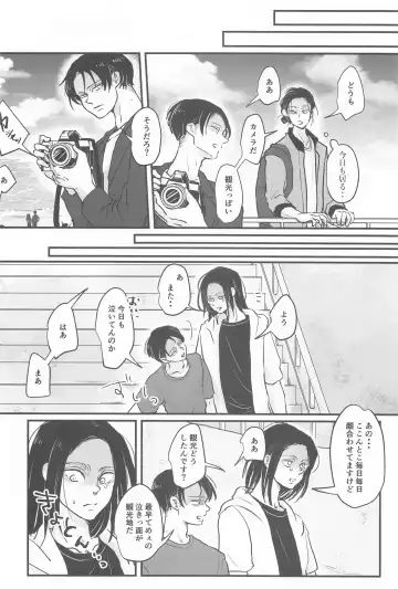 uminomizu Fhentai - Page 11