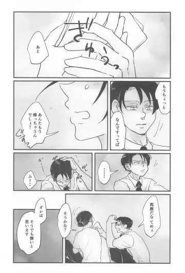 uminomizu Fhentai - Page 17