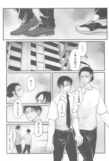 uminomizu Fhentai - Page 18