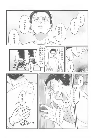 uminomizu Fhentai - Page 7