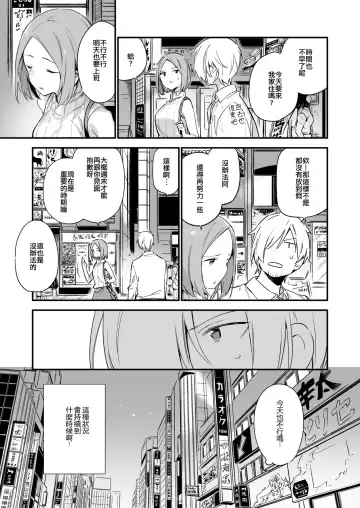 [Fujiyama] 都合良く抱けるセフレJKがいればヤラせてくれない彼女はいらない Fhentai - Page 5