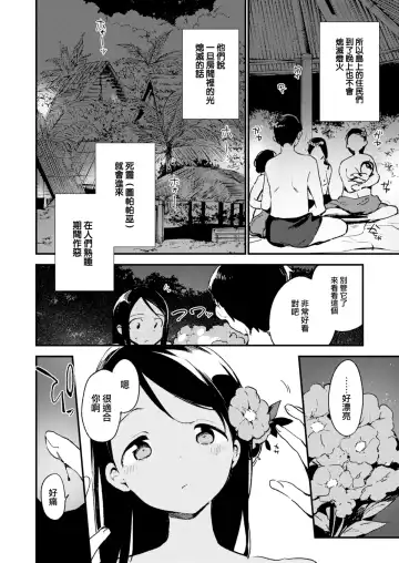 [Fujiyama] 楽園 Fhentai - Page 4