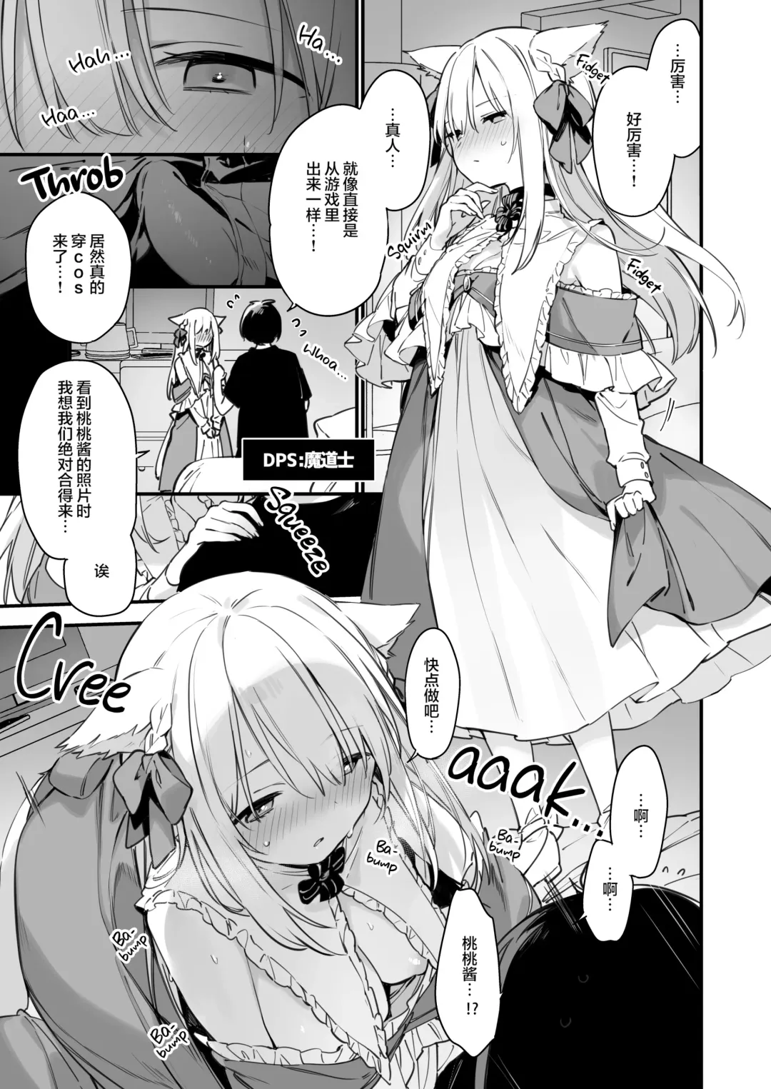 [Fujiyama] ゲーミング彼女 EX Fhentai - Page 10