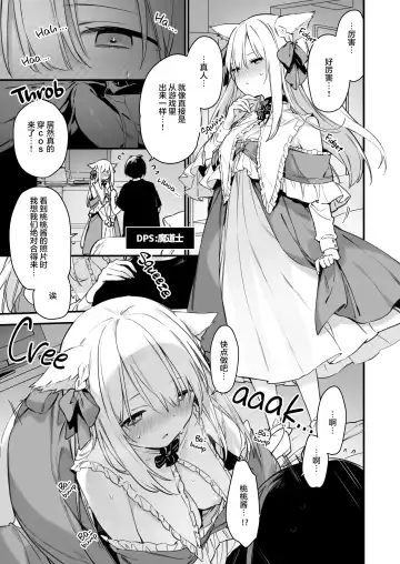 [Fujiyama] ゲーミング彼女 EX Fhentai - Page 10