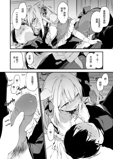 [Fujiyama] ゲーミング彼女 EX Fhentai - Page 11