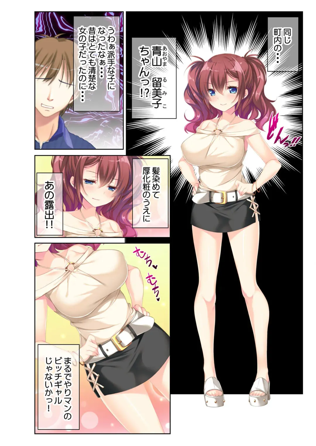 [Benetty] Zecchou Tengoku Vol. 40 ~Kateikyoushi to Micchaku Futarikiri!! Jitsugi no Jugyou mo Hajimaru Midara na Heya~ "SituColle! Series" Fhentai - Page 118