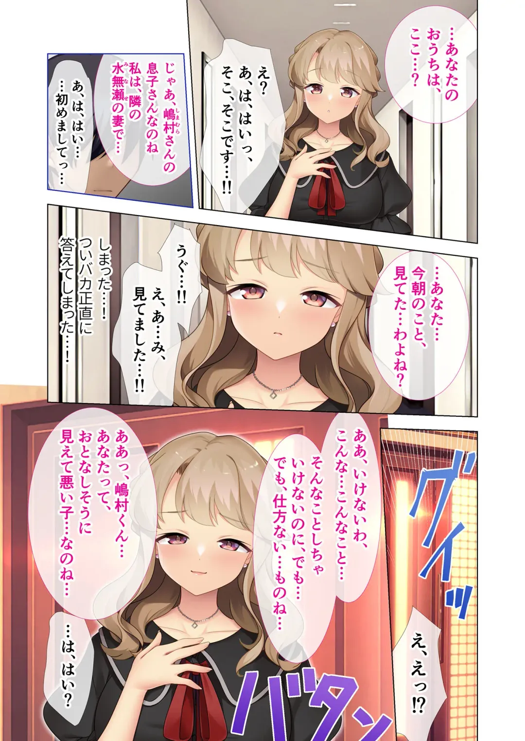 [Benetty] Zecchou Tengoku Vol. 40 ~Kateikyoushi to Micchaku Futarikiri!! Jitsugi no Jugyou mo Hajimaru Midara na Heya~ "SituColle! Series" Fhentai - Page 163