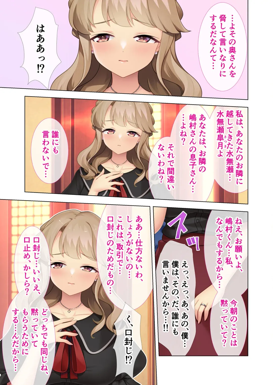 [Benetty] Zecchou Tengoku Vol. 40 ~Kateikyoushi to Micchaku Futarikiri!! Jitsugi no Jugyou mo Hajimaru Midara na Heya~ "SituColle! Series" Fhentai - Page 164