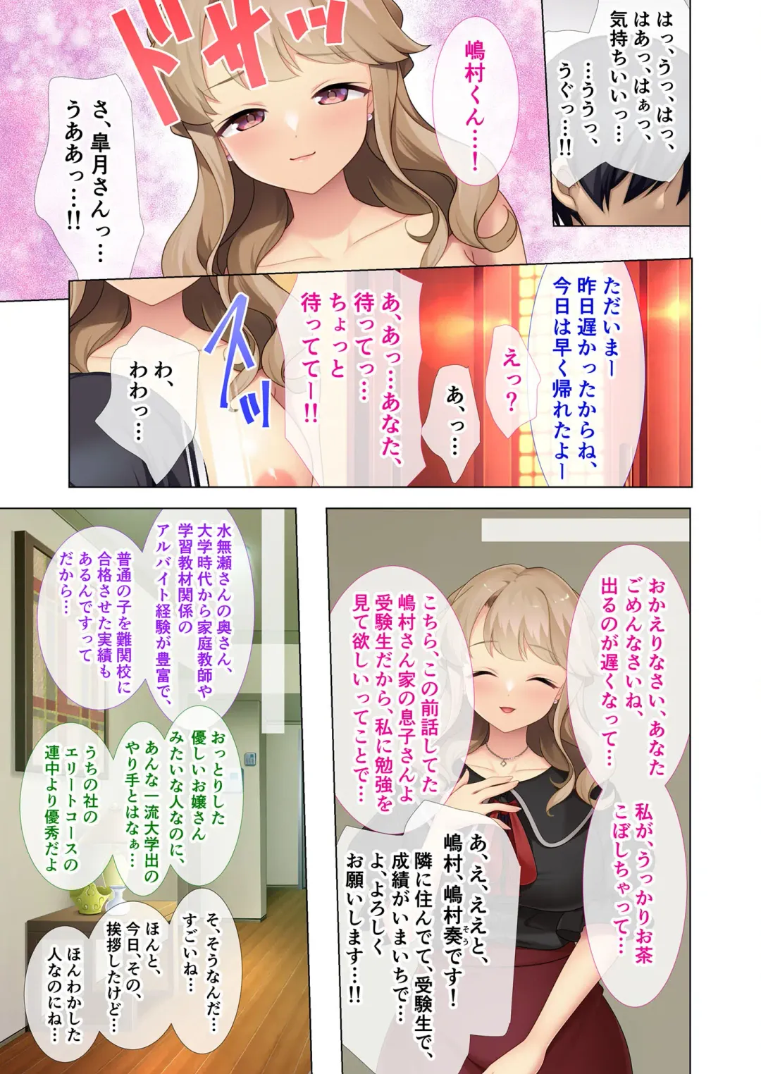 [Benetty] Zecchou Tengoku Vol. 40 ~Kateikyoushi to Micchaku Futarikiri!! Jitsugi no Jugyou mo Hajimaru Midara na Heya~ "SituColle! Series" Fhentai - Page 168