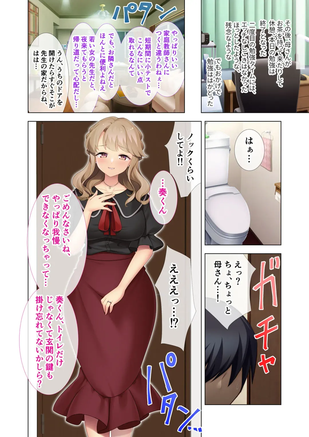 [Benetty] Zecchou Tengoku Vol. 40 ~Kateikyoushi to Micchaku Futarikiri!! Jitsugi no Jugyou mo Hajimaru Midara na Heya~ "SituColle! Series" Fhentai - Page 180