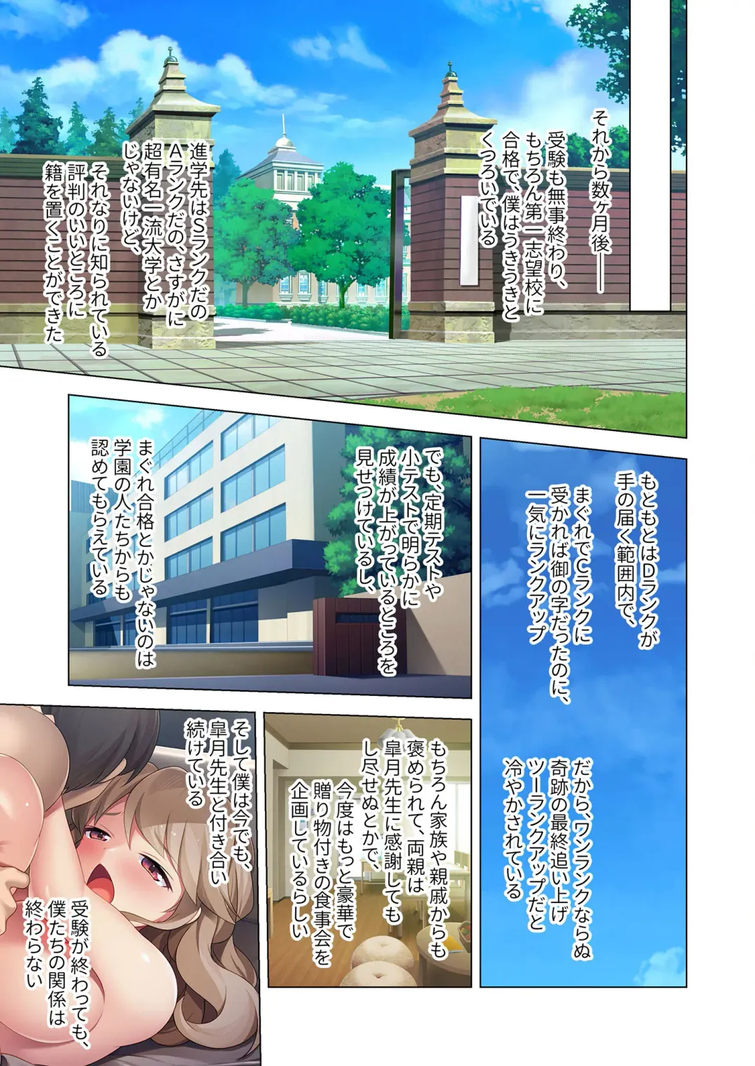 [Benetty] Zecchou Tengoku Vol. 40 ~Kateikyoushi to Micchaku Futarikiri!! Jitsugi no Jugyou mo Hajimaru Midara na Heya~ "SituColle! Series" Fhentai - Page 202