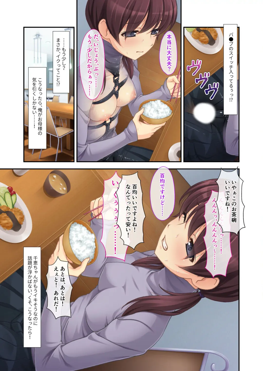 [Benetty] Zecchou Tengoku Vol. 40 ~Kateikyoushi to Micchaku Futarikiri!! Jitsugi no Jugyou mo Hajimaru Midara na Heya~ "SituColle! Series" Fhentai - Page 27