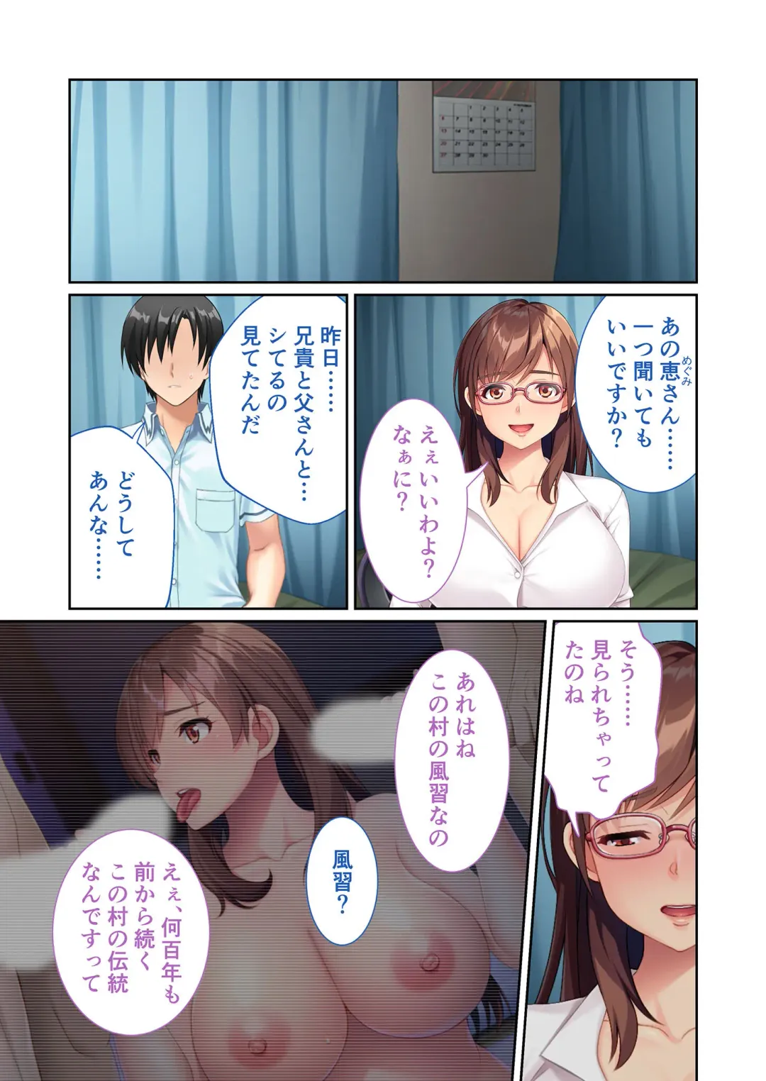 [Benetty] Zecchou Tengoku Vol. 40 ~Kateikyoushi to Micchaku Futarikiri!! Jitsugi no Jugyou mo Hajimaru Midara na Heya~ "SituColle! Series" Fhentai - Page 80