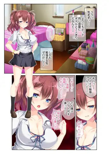 [Benetty] Zecchou Tengoku Vol. 40 ~Kateikyoushi to Micchaku Futarikiri!! Jitsugi no Jugyou mo Hajimaru Midara na Heya~ "SituColle! Series" Fhentai - Page 121