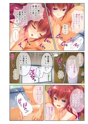 [Benetty] Zecchou Tengoku Vol. 40 ~Kateikyoushi to Micchaku Futarikiri!! Jitsugi no Jugyou mo Hajimaru Midara na Heya~ "SituColle! Series" Fhentai - Page 136