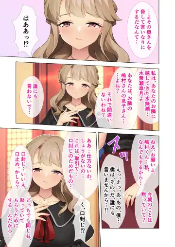 [Benetty] Zecchou Tengoku Vol. 40 ~Kateikyoushi to Micchaku Futarikiri!! Jitsugi no Jugyou mo Hajimaru Midara na Heya~ "SituColle! Series" Fhentai - Page 164