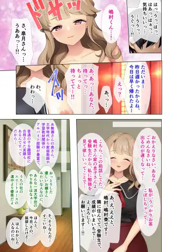 [Benetty] Zecchou Tengoku Vol. 40 ~Kateikyoushi to Micchaku Futarikiri!! Jitsugi no Jugyou mo Hajimaru Midara na Heya~ "SituColle! Series" Fhentai - Page 168