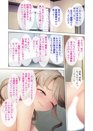 [Benetty] Zecchou Tengoku Vol. 40 ~Kateikyoushi to Micchaku Futarikiri!! Jitsugi no Jugyou mo Hajimaru Midara na Heya~ "SituColle! Series" Fhentai - Page 187