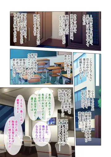 [Benetty] Zecchou Tengoku Vol. 40 ~Kateikyoushi to Micchaku Futarikiri!! Jitsugi no Jugyou mo Hajimaru Midara na Heya~ "SituColle! Series" Fhentai - Page 189