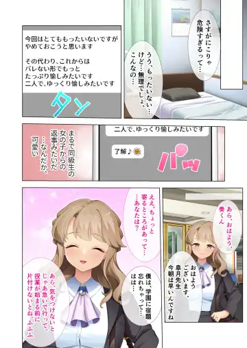 [Benetty] Zecchou Tengoku Vol. 40 ~Kateikyoushi to Micchaku Futarikiri!! Jitsugi no Jugyou mo Hajimaru Midara na Heya~ "SituColle! Series" Fhentai - Page 197