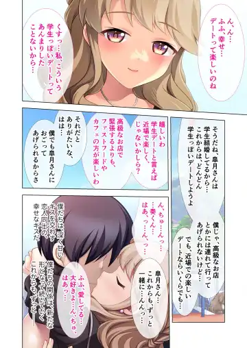 [Benetty] Zecchou Tengoku Vol. 40 ~Kateikyoushi to Micchaku Futarikiri!! Jitsugi no Jugyou mo Hajimaru Midara na Heya~ "SituColle! Series" Fhentai - Page 207