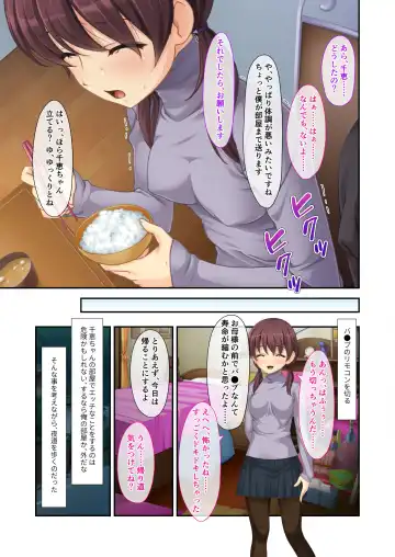 [Benetty] Zecchou Tengoku Vol. 40 ~Kateikyoushi to Micchaku Futarikiri!! Jitsugi no Jugyou mo Hajimaru Midara na Heya~ "SituColle! Series" Fhentai - Page 29