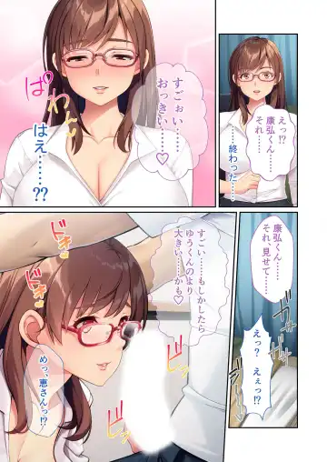 [Benetty] Zecchou Tengoku Vol. 40 ~Kateikyoushi to Micchaku Futarikiri!! Jitsugi no Jugyou mo Hajimaru Midara na Heya~ "SituColle! Series" Fhentai - Page 73