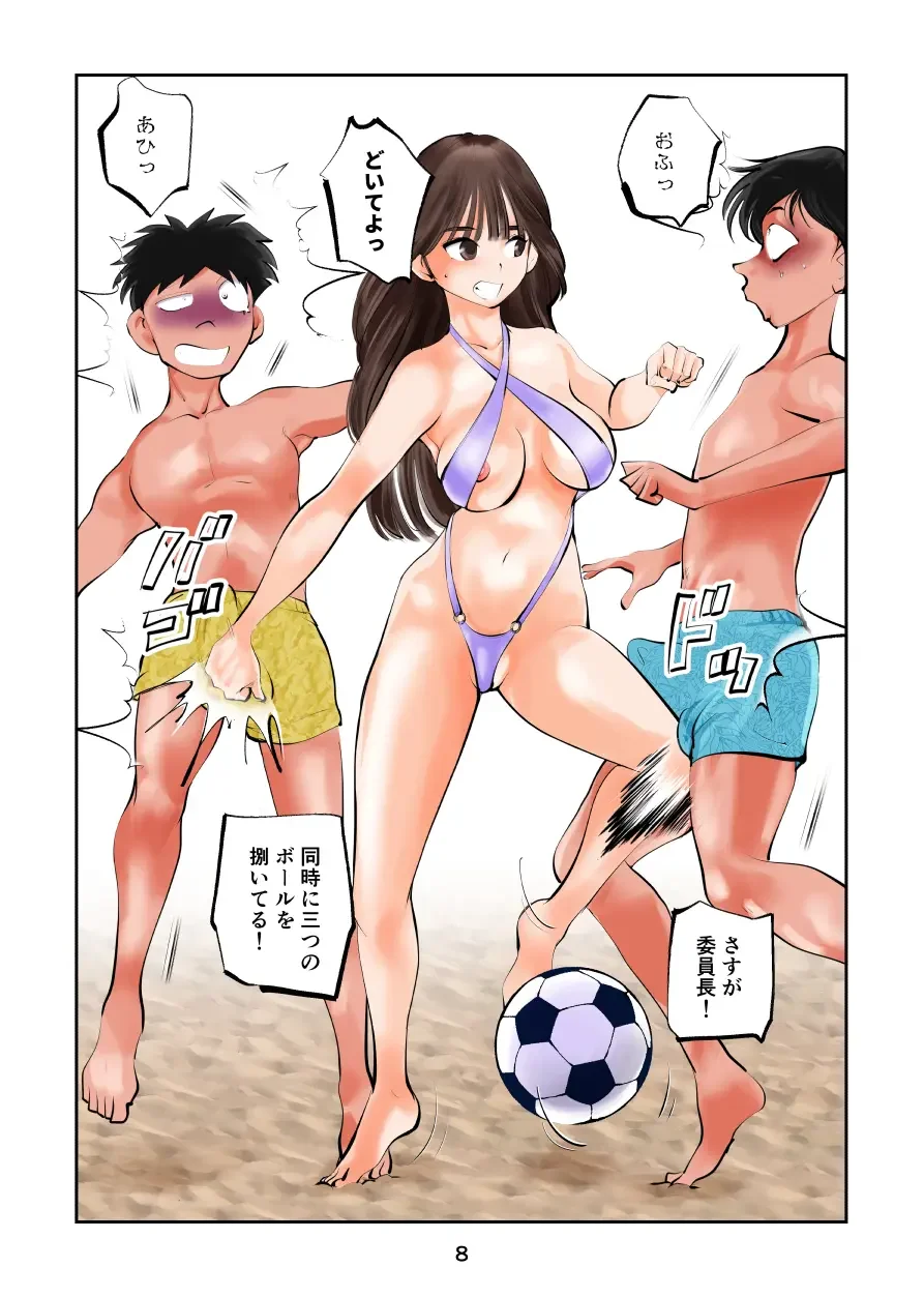 [Makunouchi] Chinpo shiikukakari 9 Fhentai - Page 8