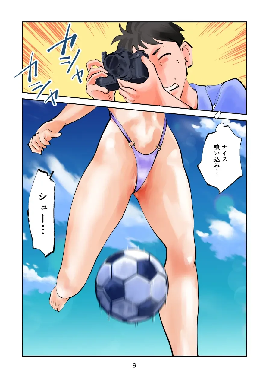 [Makunouchi] Chinpo shiikukakari 9 Fhentai - Page 9