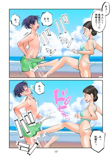 [Makunouchi] Chinpo shiikukakari 9 Fhentai - Page 17