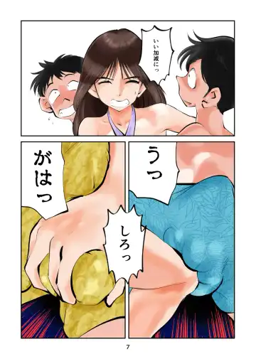 [Makunouchi] Chinpo shiikukakari 9 Fhentai - Page 7