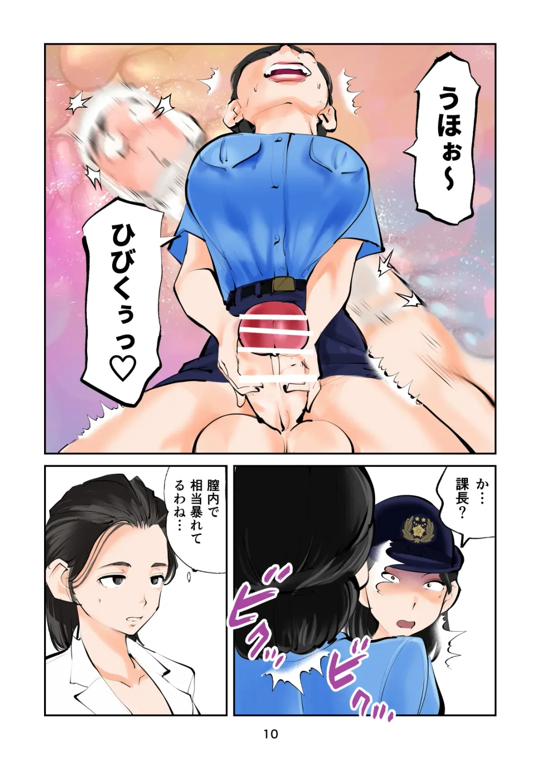 [Makunouchi] Renbin shōnen peniban-kun 2 Fhentai - Page 10