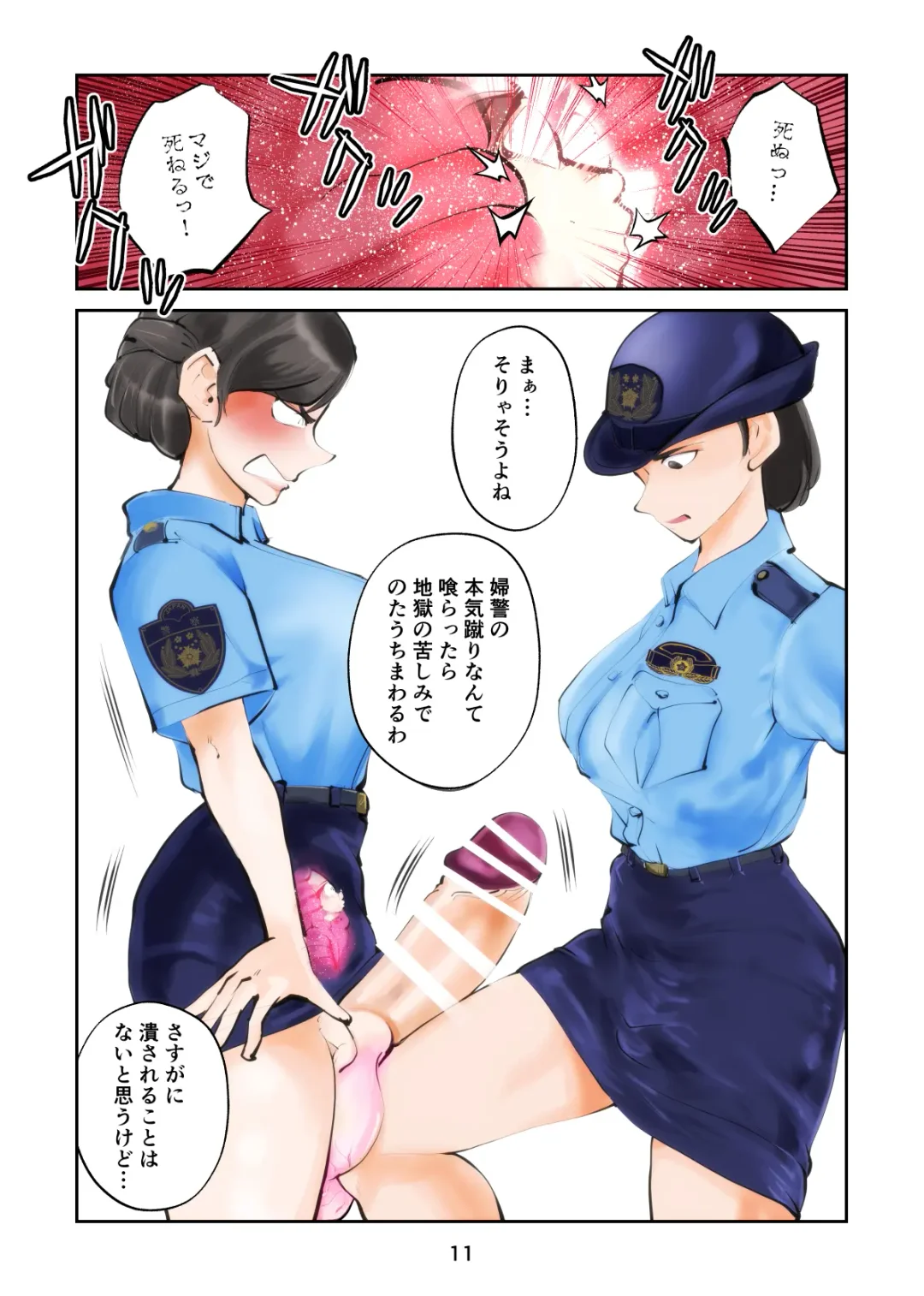 [Makunouchi] Renbin shōnen peniban-kun 2 Fhentai - Page 11