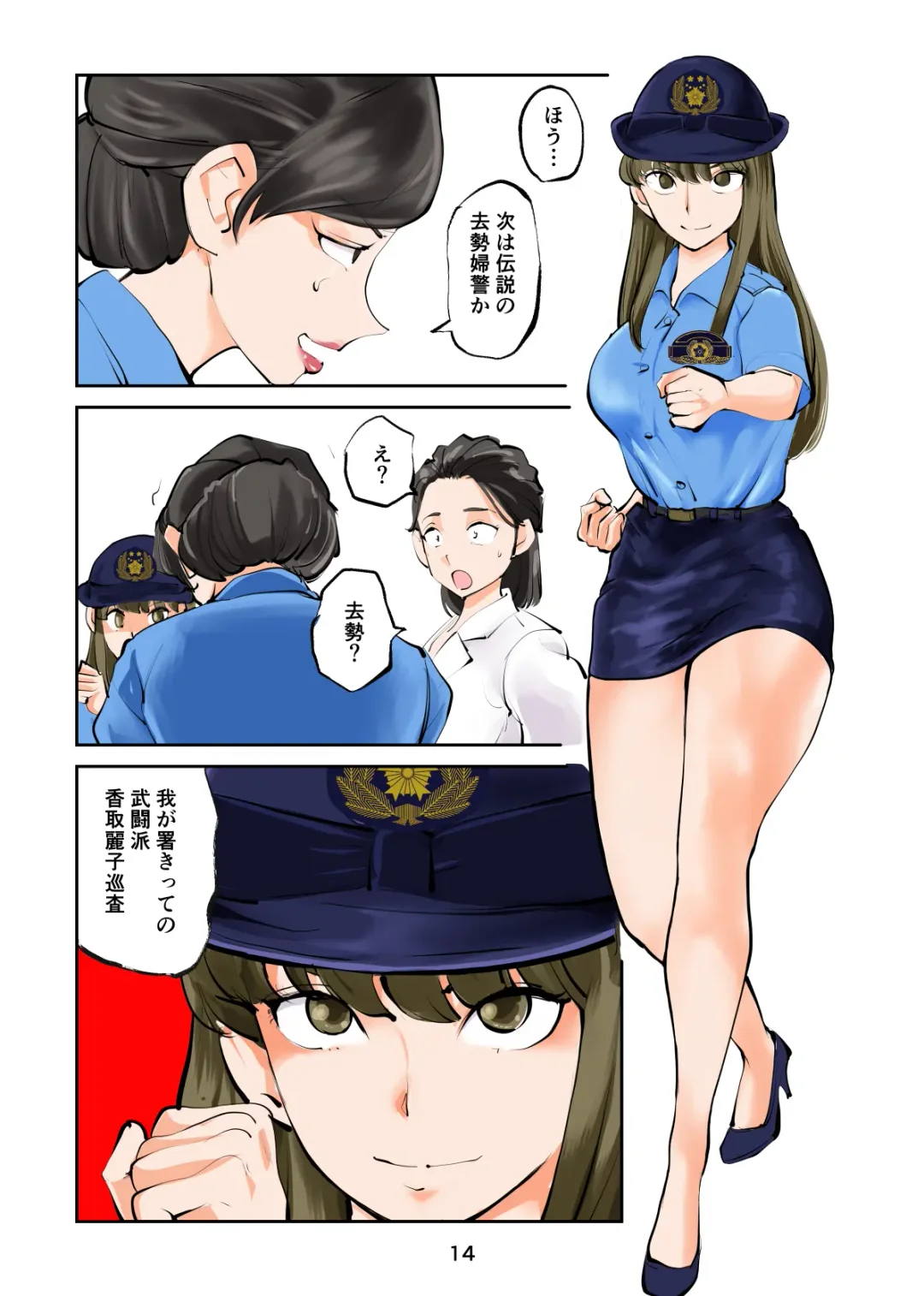 [Makunouchi] Renbin shōnen peniban-kun 2 Fhentai - Page 14