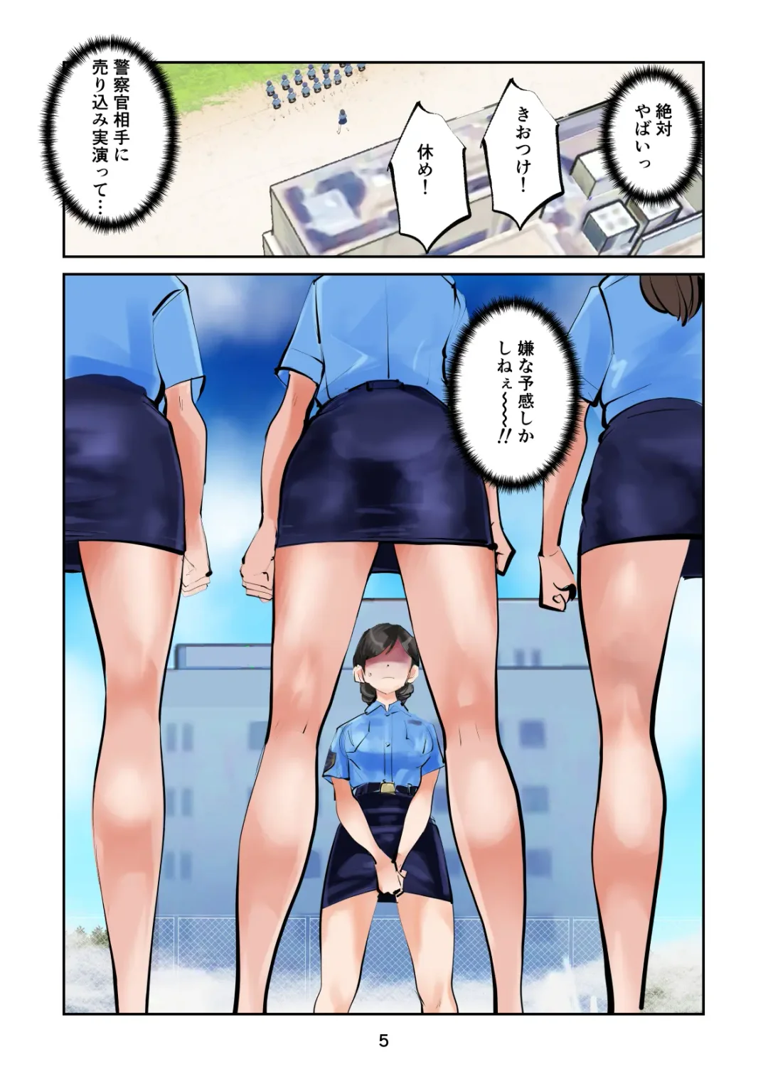 [Makunouchi] Renbin shōnen peniban-kun 2 Fhentai - Page 5