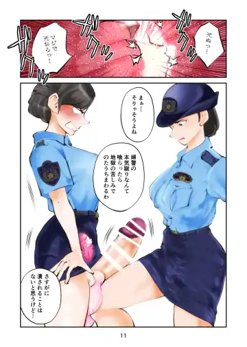 [Makunouchi] Renbin shōnen peniban-kun 2 Fhentai - Page 11