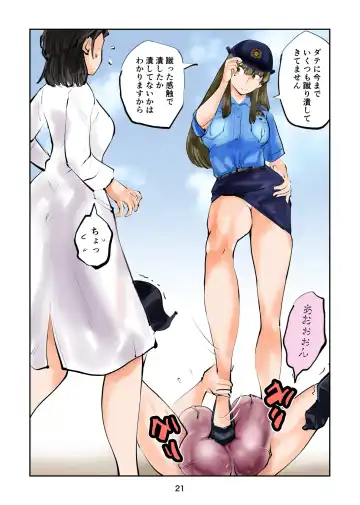 [Makunouchi] Renbin shōnen peniban-kun 2 Fhentai - Page 21