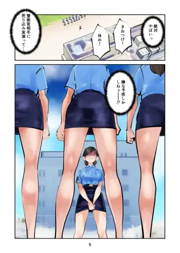 [Makunouchi] Renbin shōnen peniban-kun 2 Fhentai - Page 5