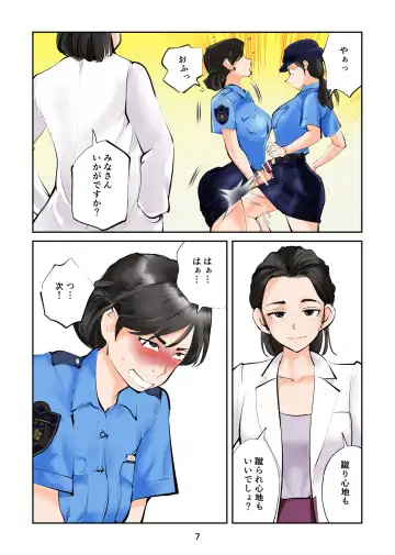 [Makunouchi] Renbin shōnen peniban-kun 2 Fhentai - Page 7