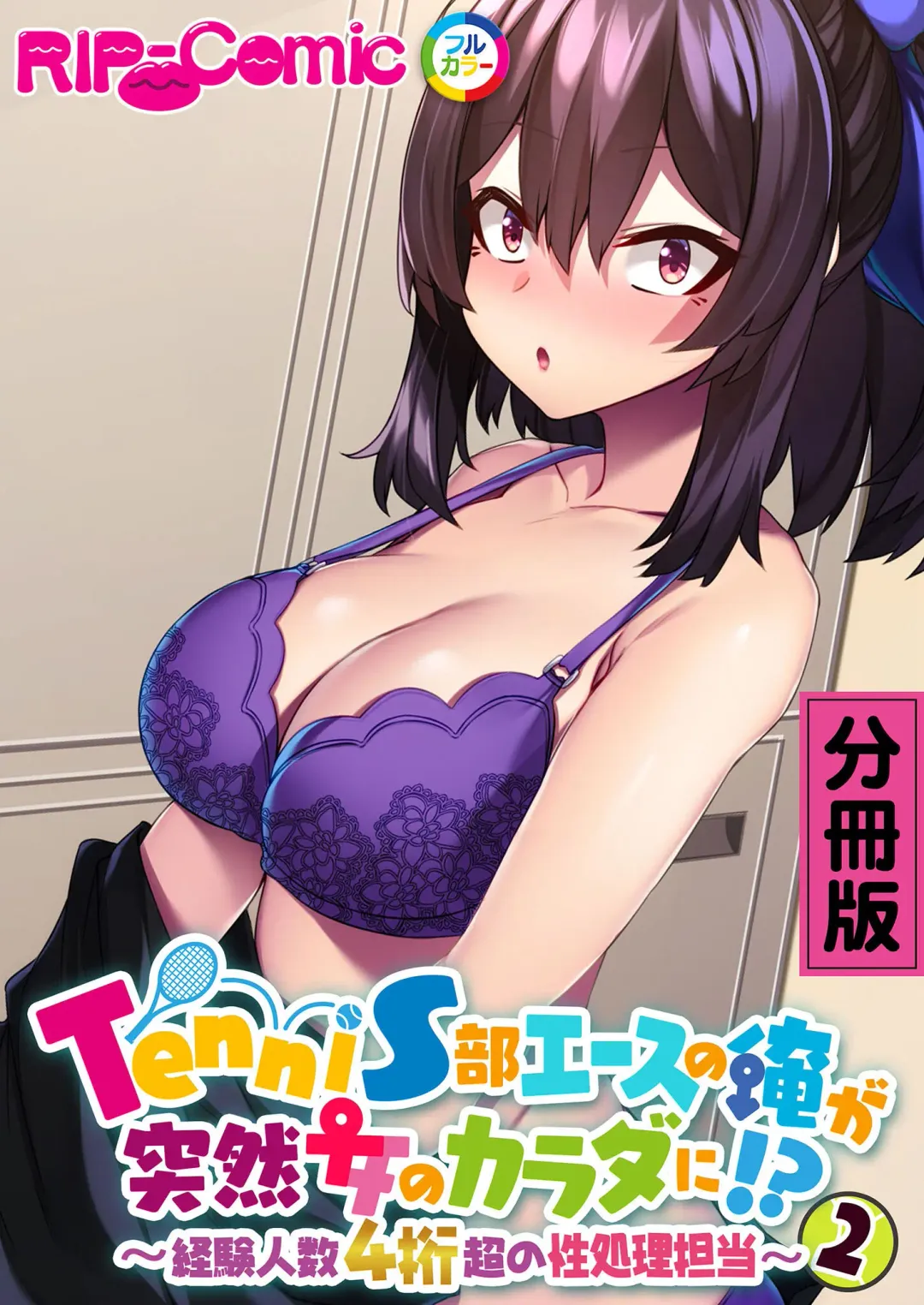 [Benetty] Zecchou Tengoku Vol. 43 ~Nyotaika Ecchi!! Tadareta SEX Chuudoku ni Nomarete Nokezori Zecchou!!~ "SituColle! Series" Fhentai - Page 132