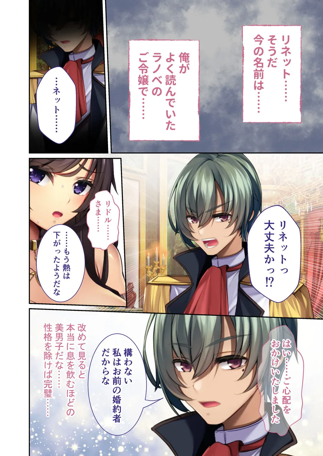 [Benetty] Zecchou Tengoku Vol. 43 ~Nyotaika Ecchi!! Tadareta SEX Chuudoku ni Nomarete Nokezori Zecchou!!~ "SituColle! Series" Fhentai - Page 173