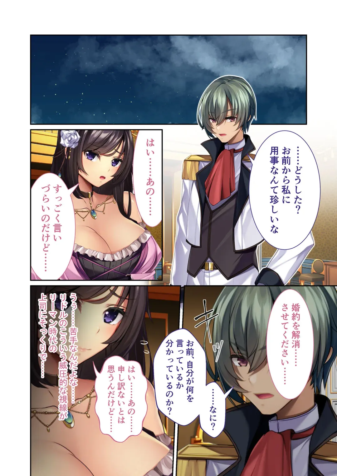 [Benetty] Zecchou Tengoku Vol. 43 ~Nyotaika Ecchi!! Tadareta SEX Chuudoku ni Nomarete Nokezori Zecchou!!~ "SituColle! Series" Fhentai - Page 177